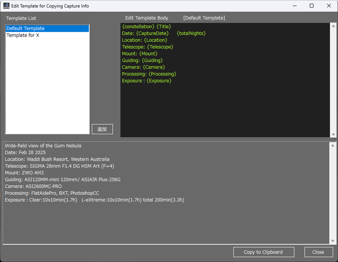 Template Output Feature